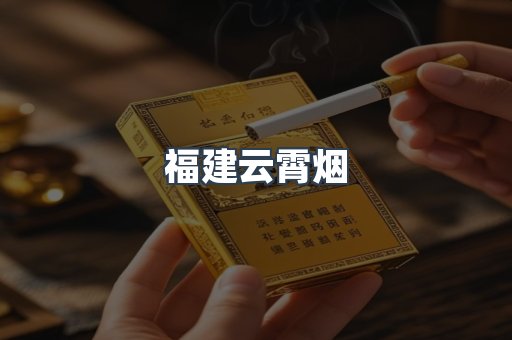 越南香烟系列